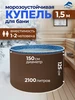 Бассейн каркасный Купель для бани 150х125 см Лагуна 593399635 купить за 27 937 ₽ в интернет‑магазине Wildberries
